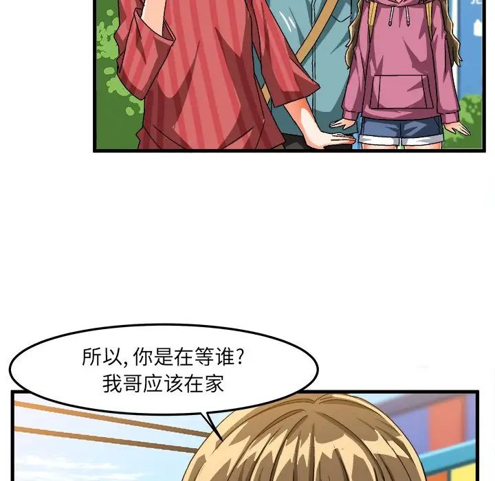 绘写你我的纯真第30话