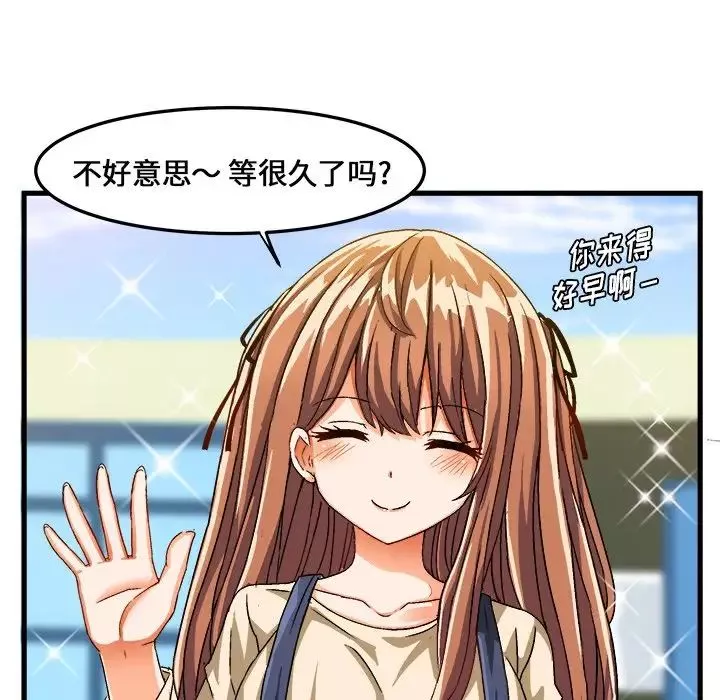 繪寫你我的純真第30话