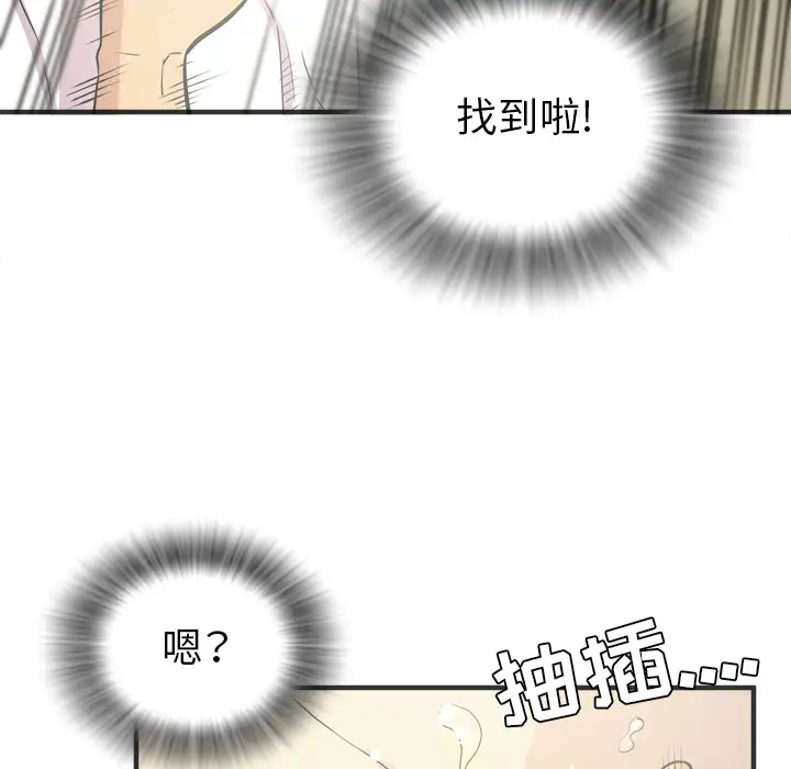 拜托了人妻第21话