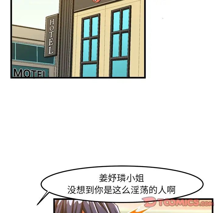 绘写你我的纯真第30话