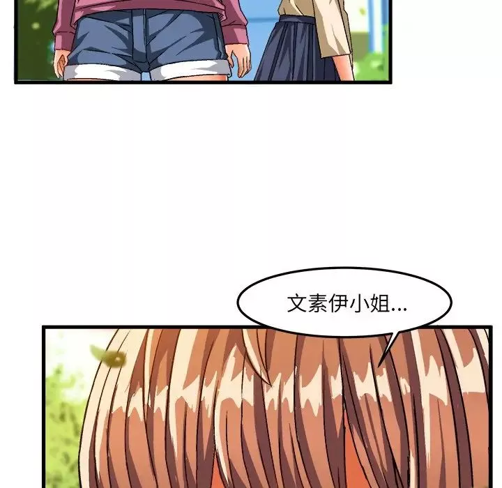 繪寫你我的純真第30话