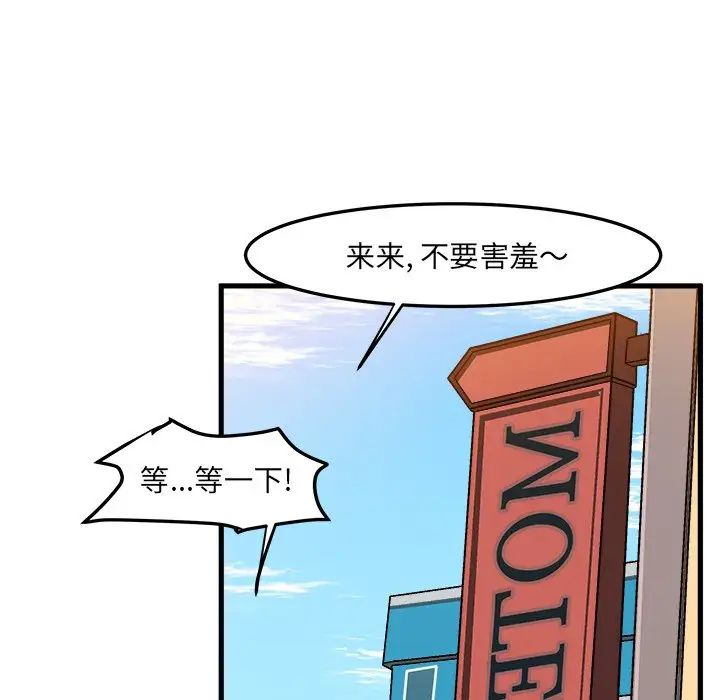 繪寫你我的純真第30话