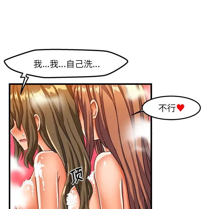 绘写你我的纯真第30话
