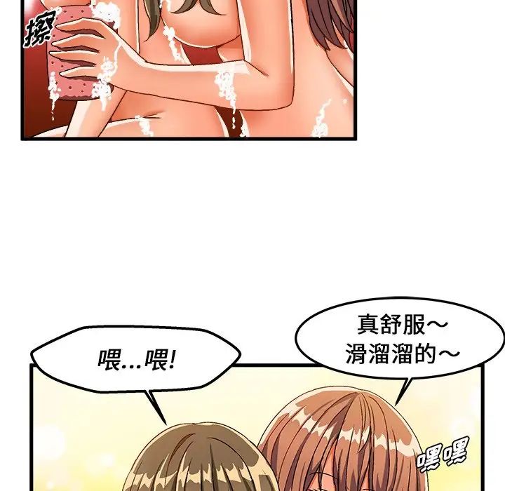 绘写你我的纯真第30话