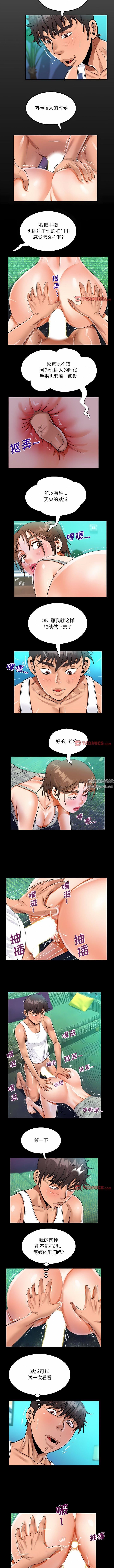 阿姨第66话