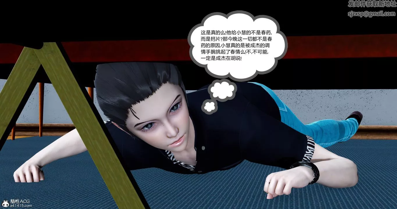 [3D]女友故事第19話