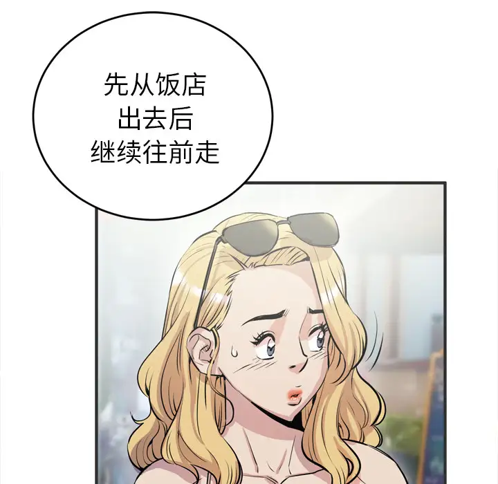 拜托了人妻第22话