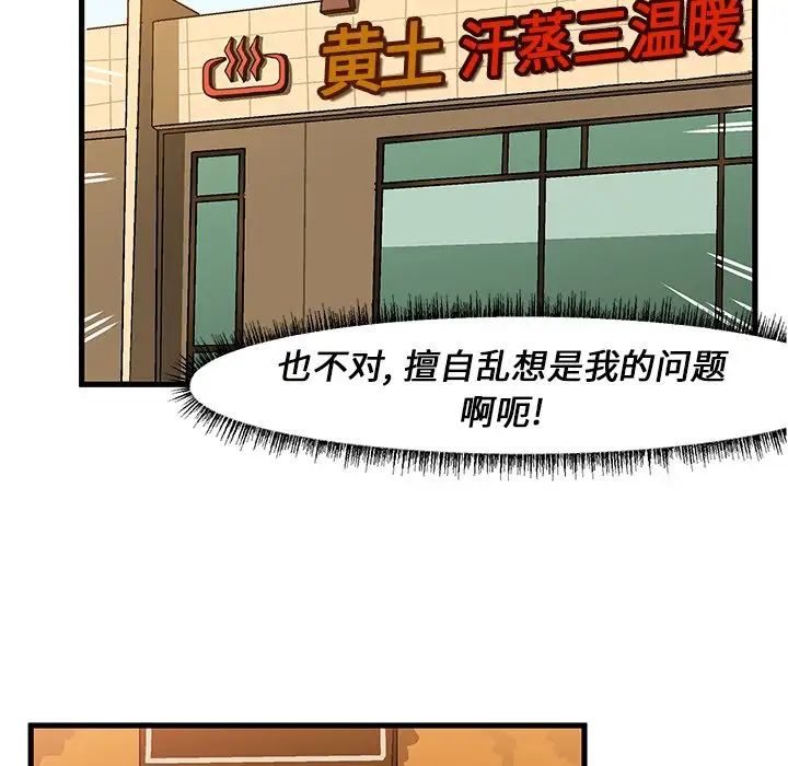 繪寫你我的純真第30话