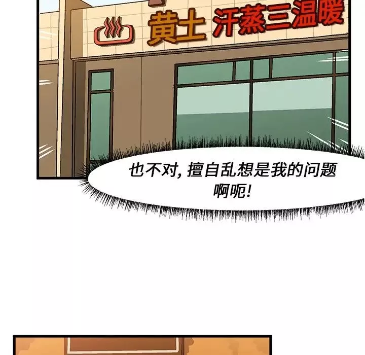 繪寫你我的純真第30话