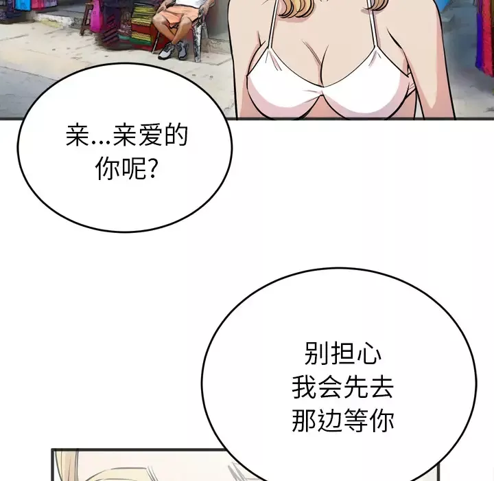 拜托了人妻第22话