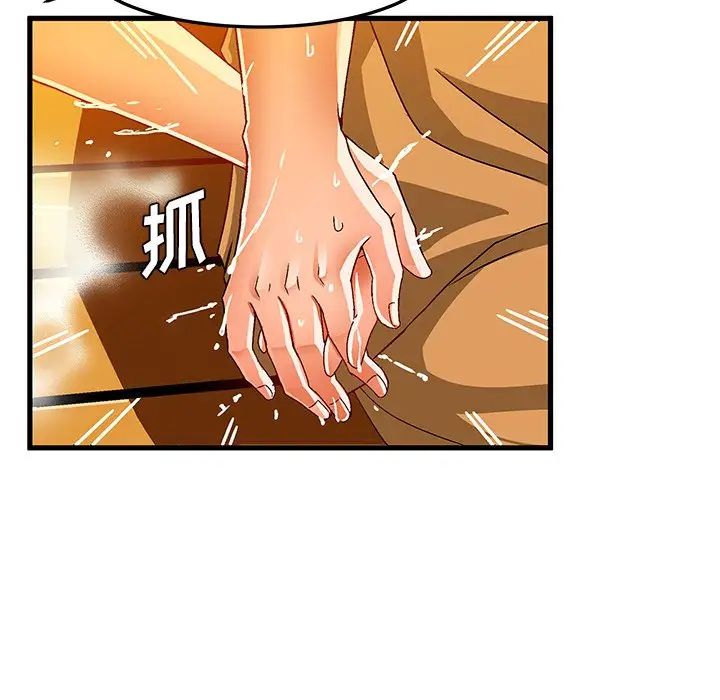 绘写你我的纯真第30话