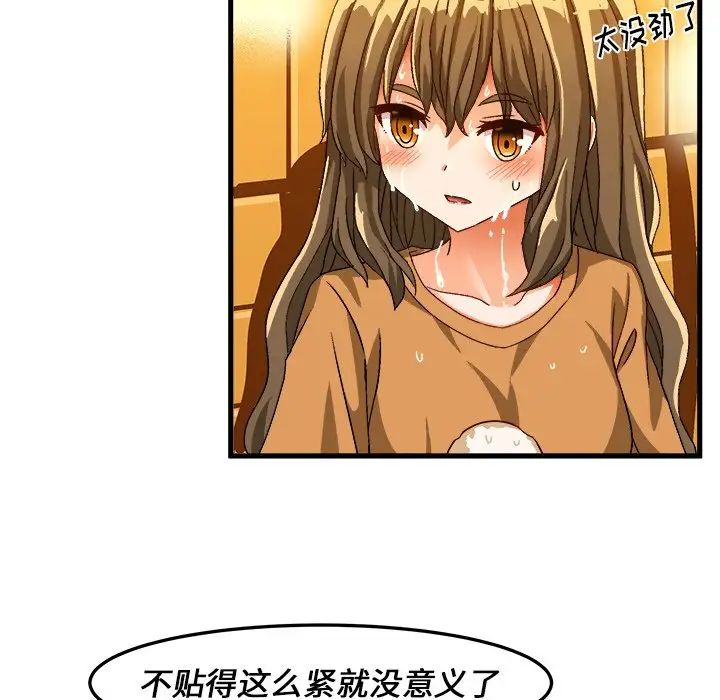 繪寫你我的純真第30话