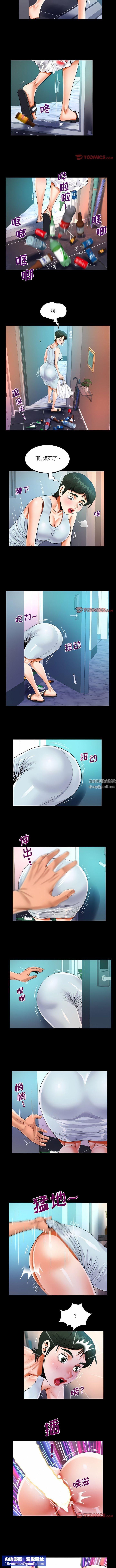 阿姨第68话