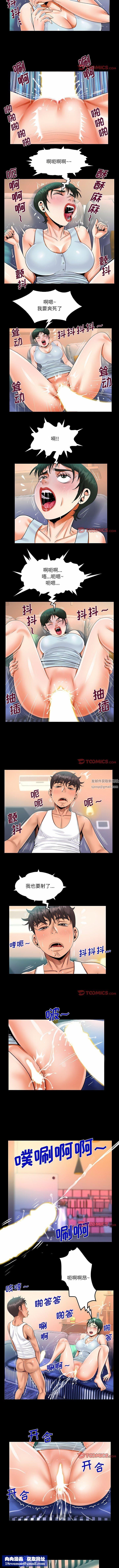 阿姨第69话