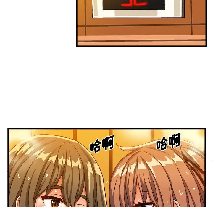 繪寫你我的純真第30话