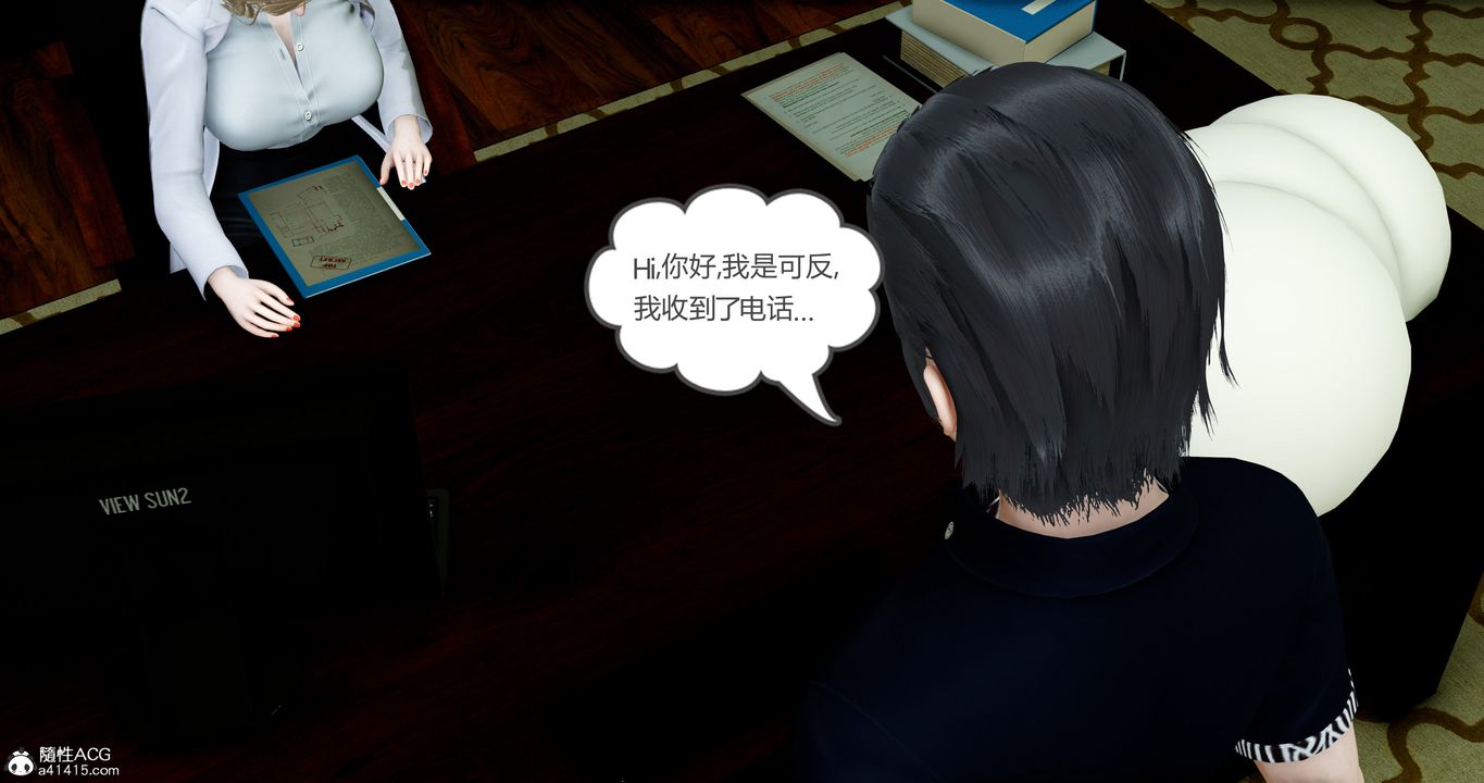 [3D]女友故事第19话