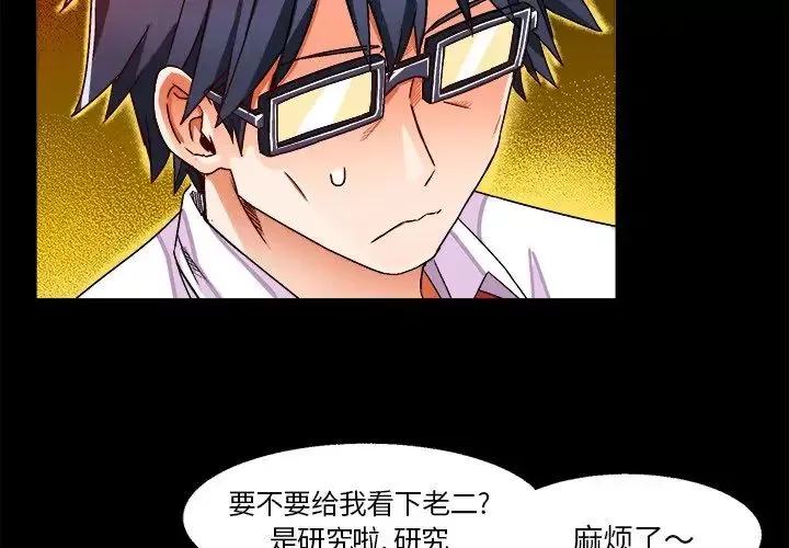 繪寫你我的純真第31话