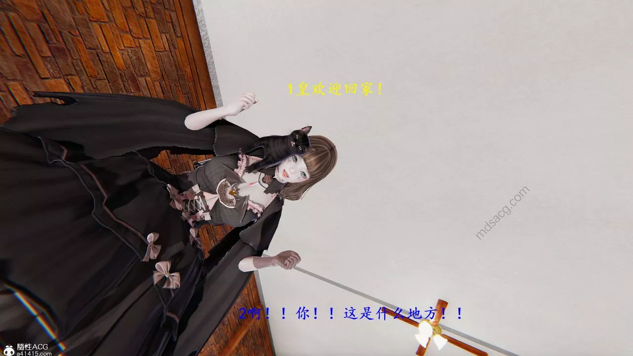 [3D]異界-我為人皇01-初临异界