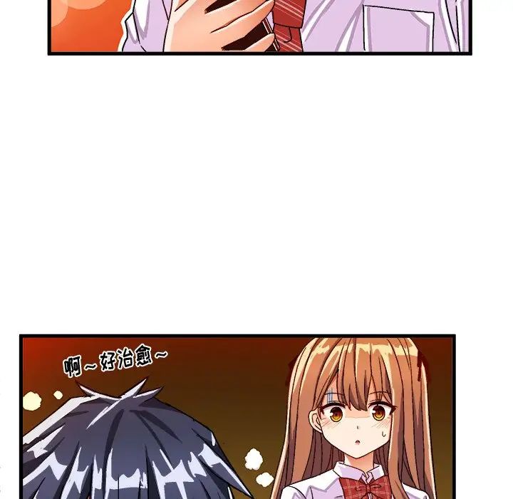 繪寫你我的純真第31话