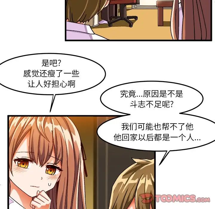 绘写你我的纯真第31话