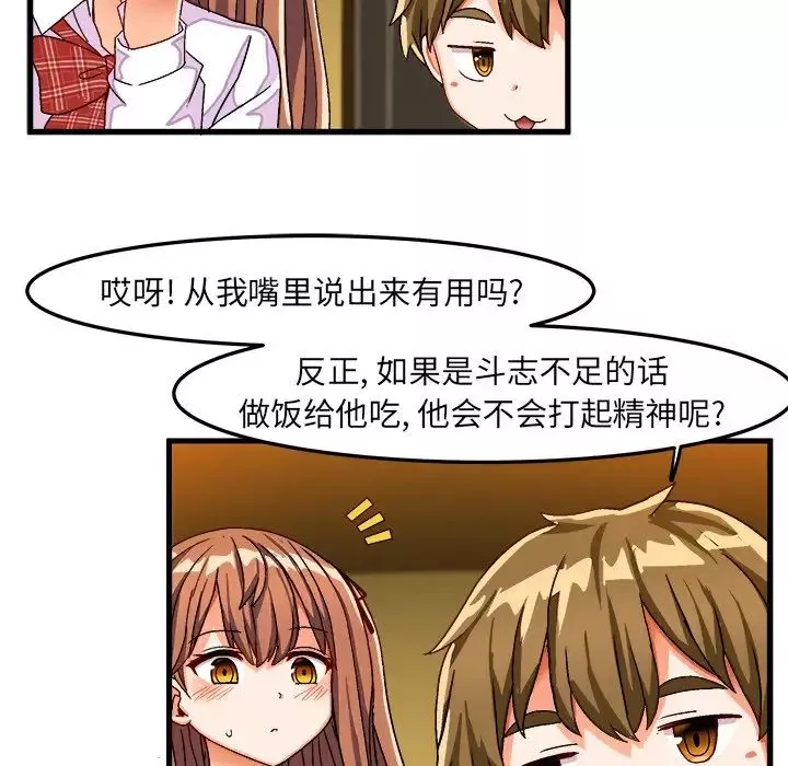 繪寫你我的純真第31话