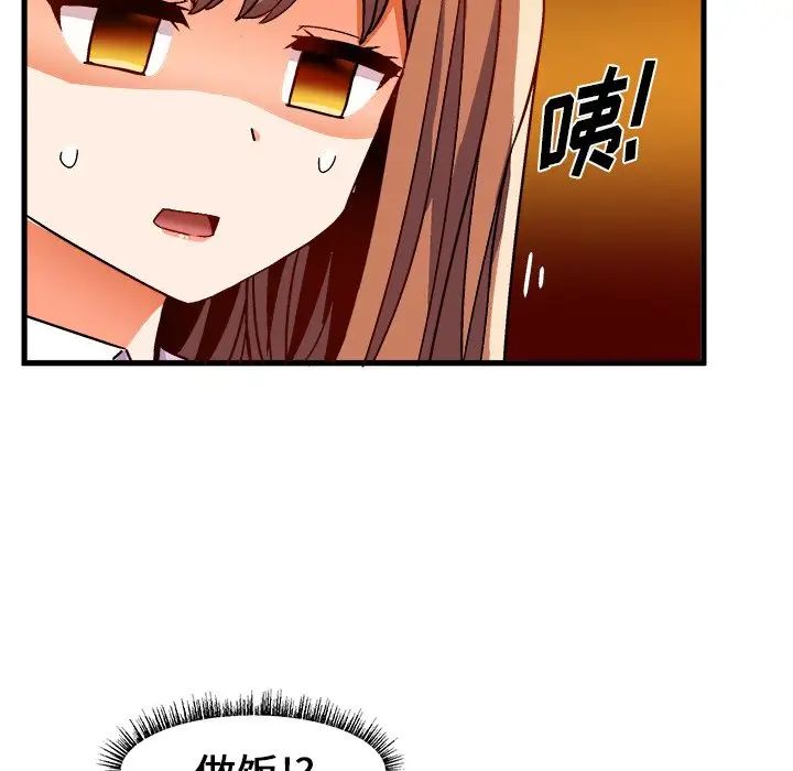 繪寫你我的純真第31话