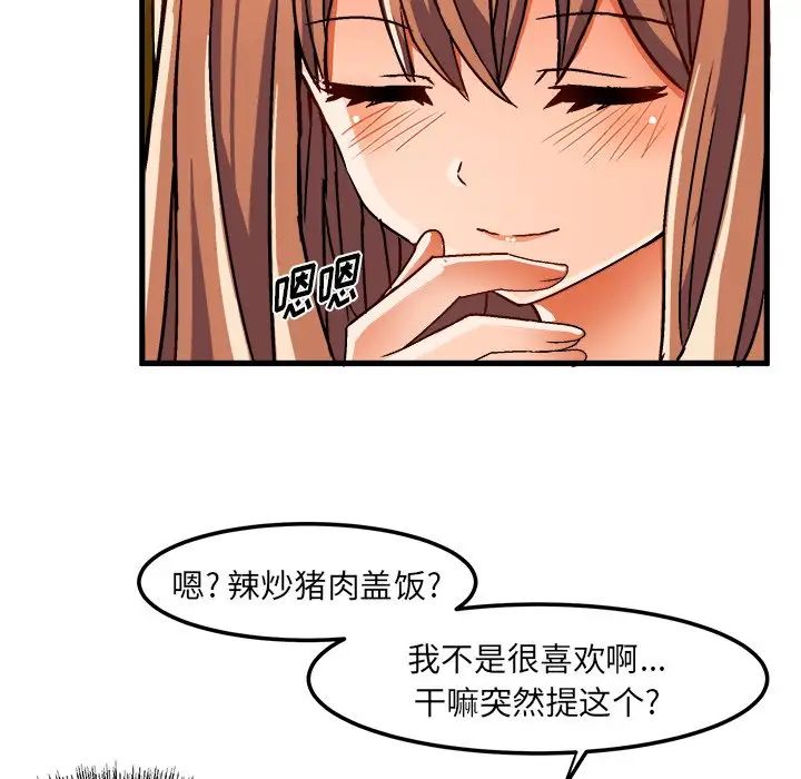 繪寫你我的純真第31话