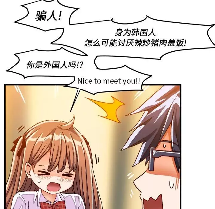 繪寫你我的純真第31话