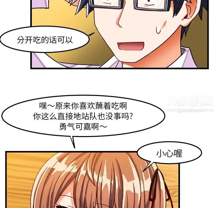 繪寫你我的純真第31话