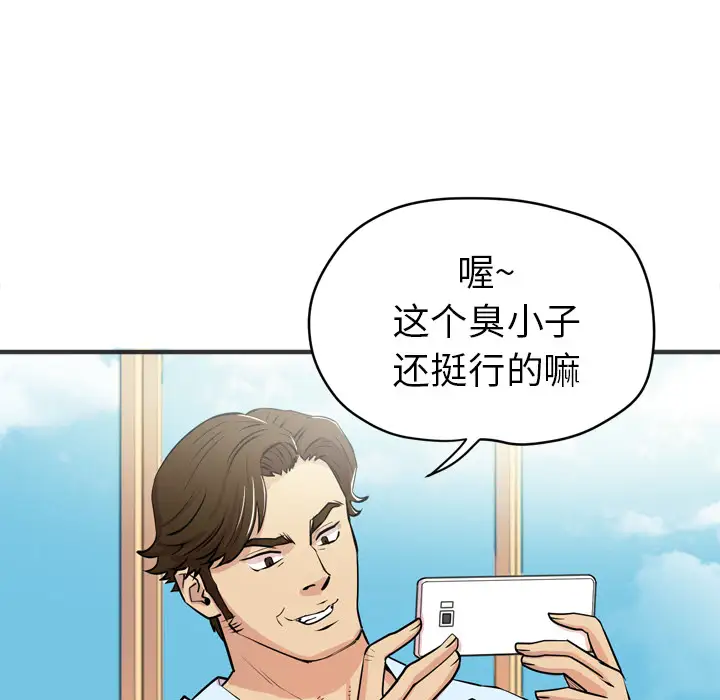 拜托了人妻第22话