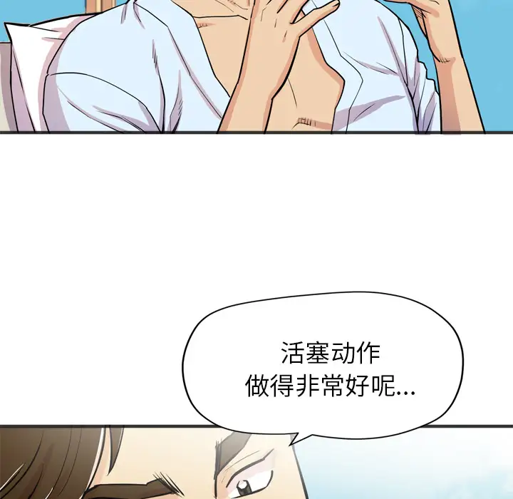 拜托了人妻第22话