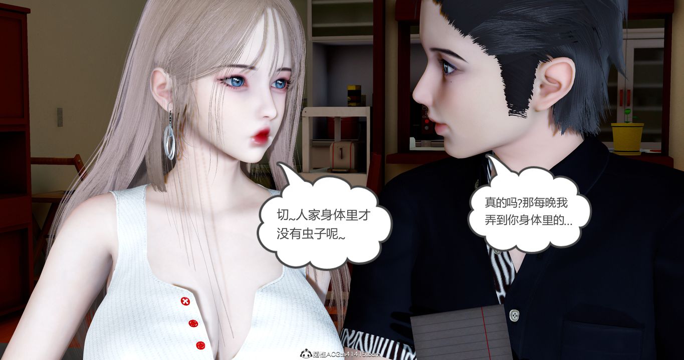 [3D]女友故事第20话