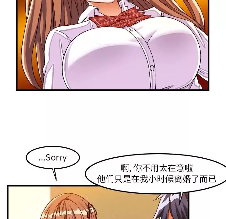 繪寫你我的純真第31话
