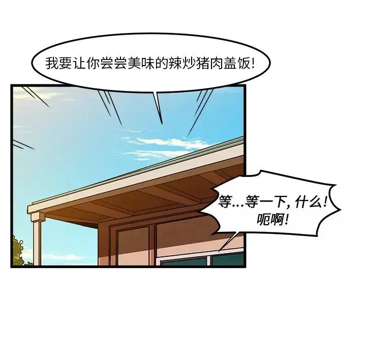 繪寫你我的純真第31话