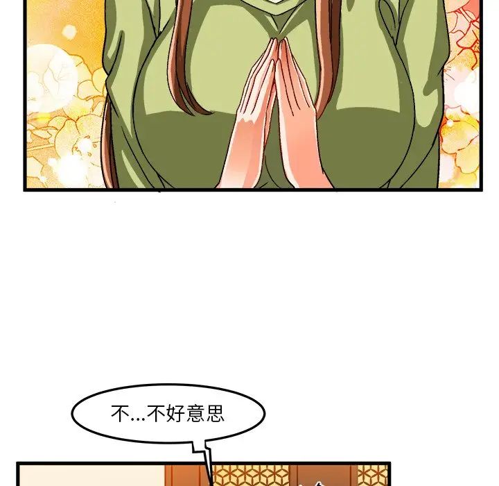 繪寫你我的純真第31话