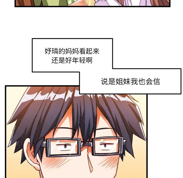 绘写你我的纯真第31话