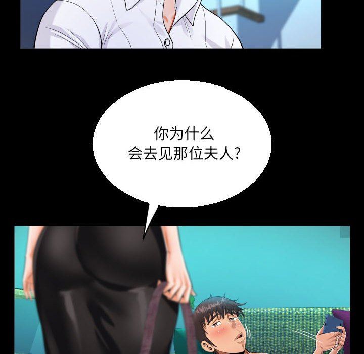 阿姨第73话