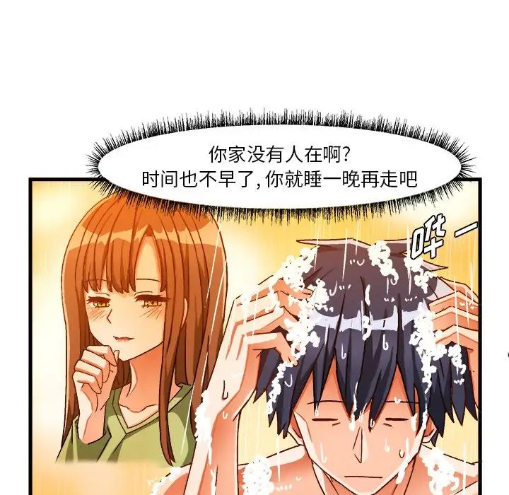 繪寫你我的純真第31话