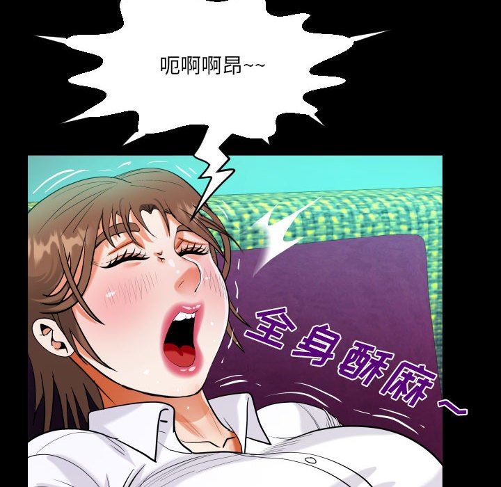 阿姨第73话