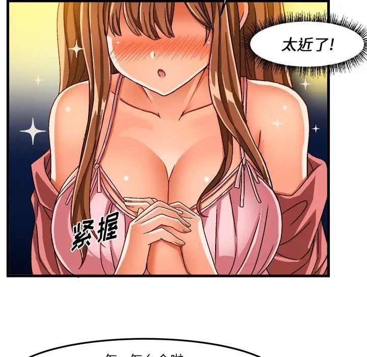 繪寫你我的純真第31话