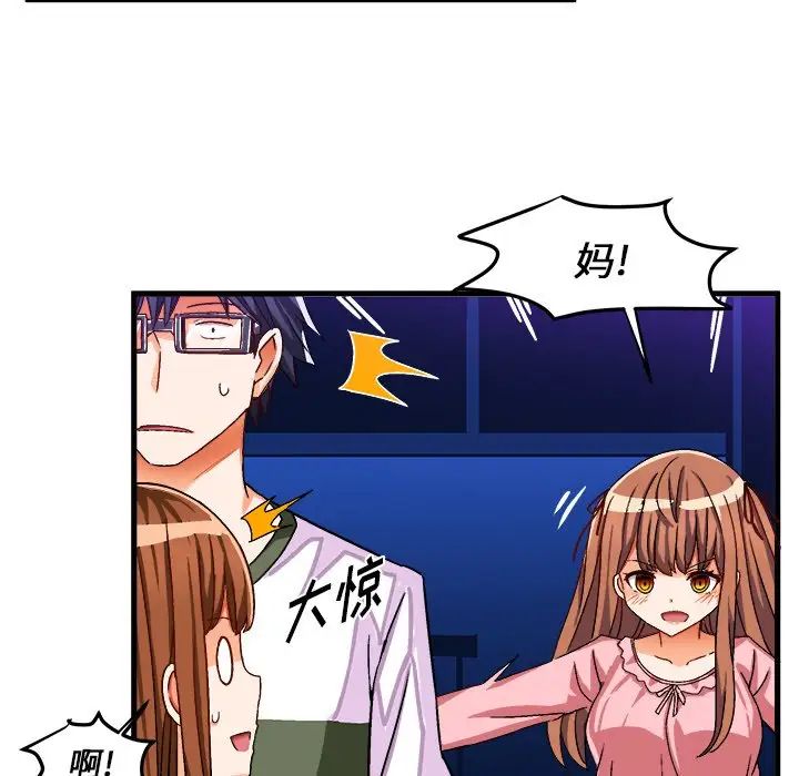 绘写你我的纯真第31话
