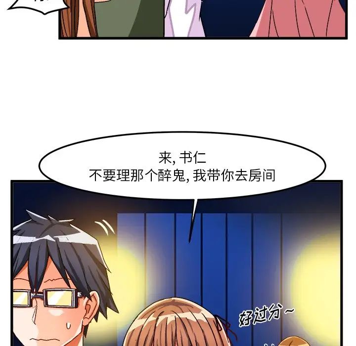 繪寫你我的純真第31话