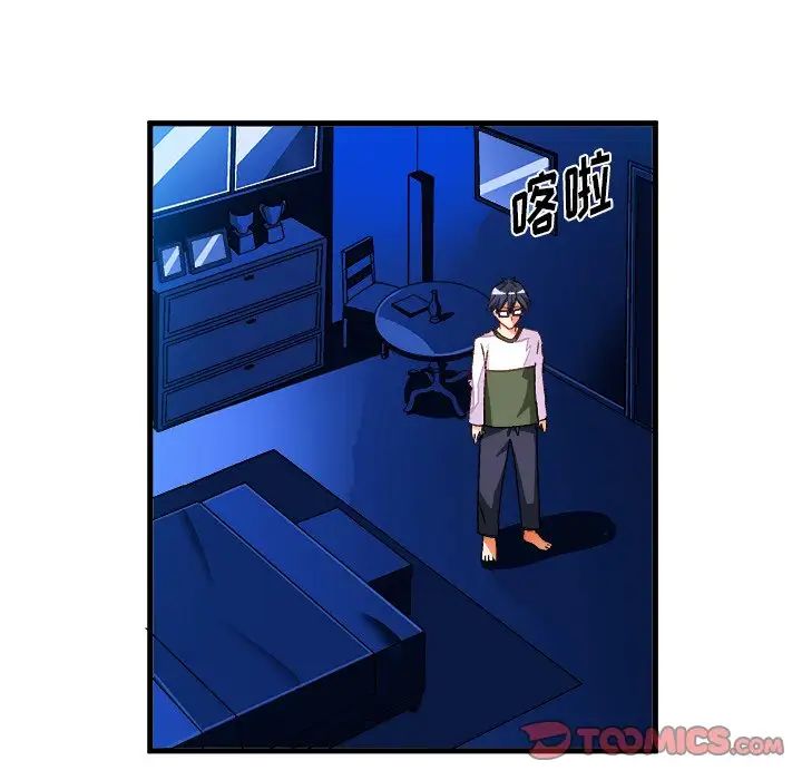 繪寫你我的純真第31话