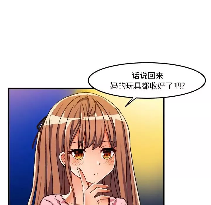 繪寫你我的純真第31话