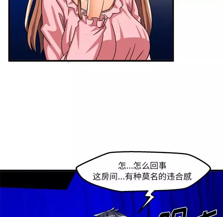 繪寫你我的純真第31话