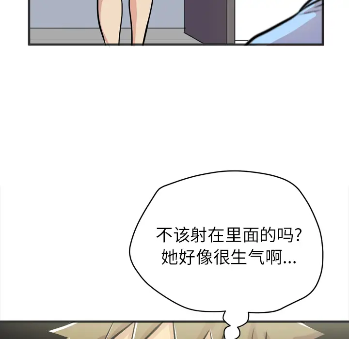 拜托了人妻第22话