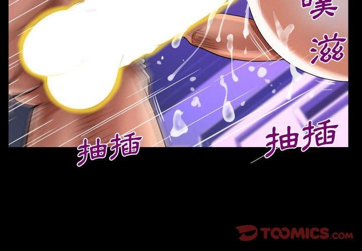 阿姨第75话