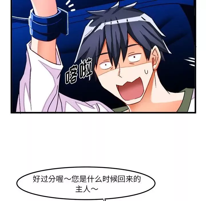繪寫你我的純真第31话