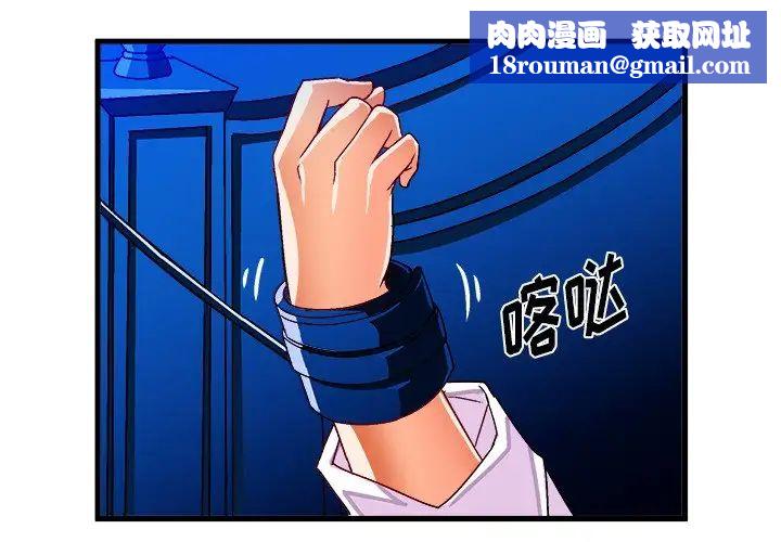 繪寫你我的純真第32话
