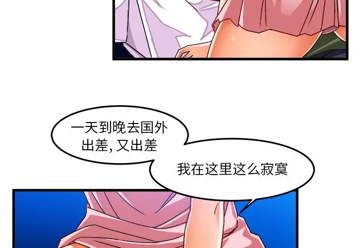 绘写你我的纯真第32话